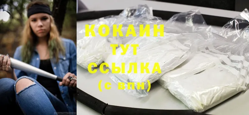 Cocaine 98% Нижняя Салда