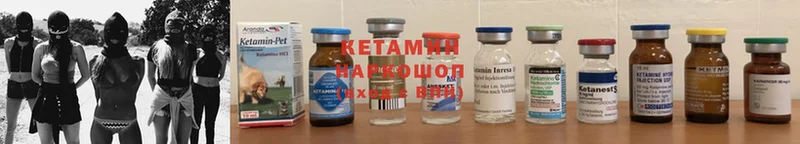 Кетамин ketamine  закладка  Нижняя Салда 